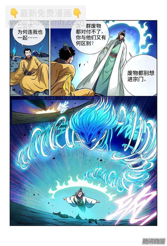 第三十一话·地印11