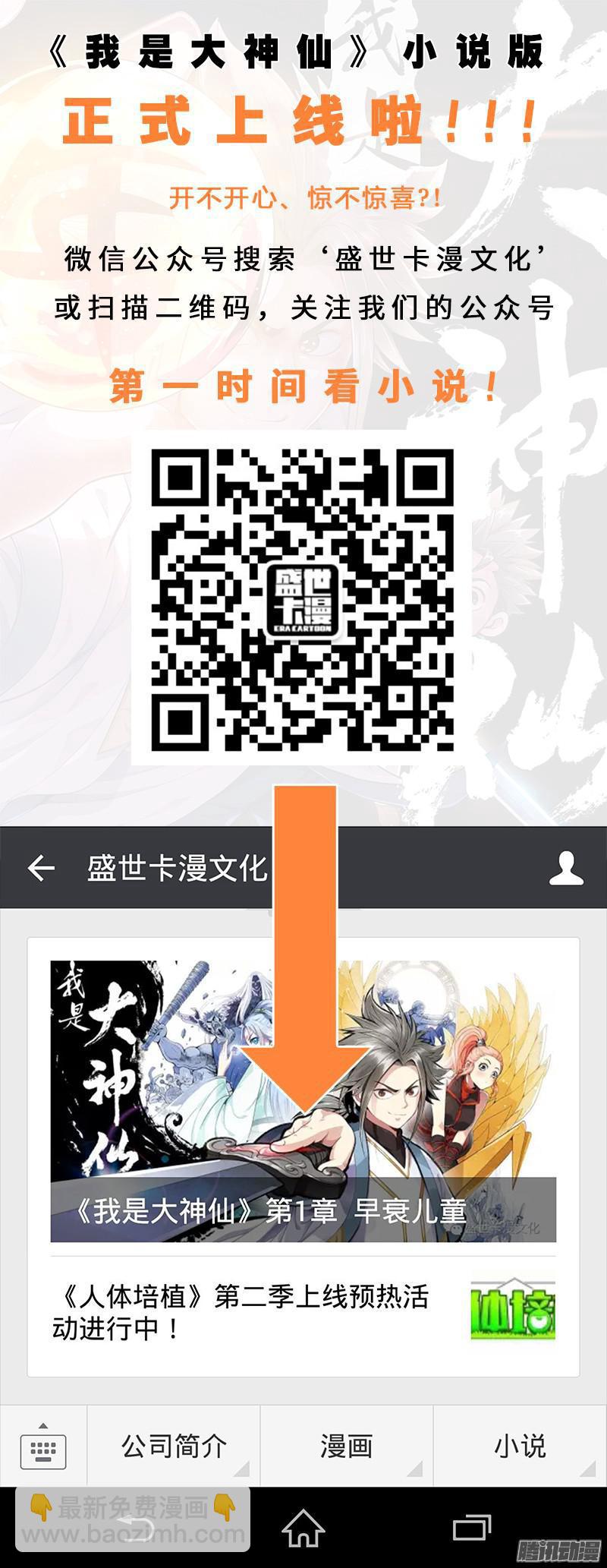 第三十一话·地印13
