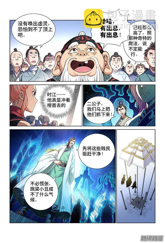第三十一话·地印3