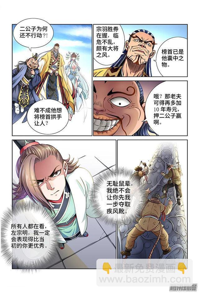 第三十一话·地印4