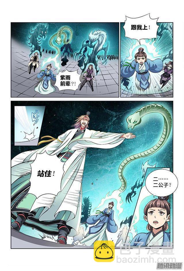 第三十一话·地印6