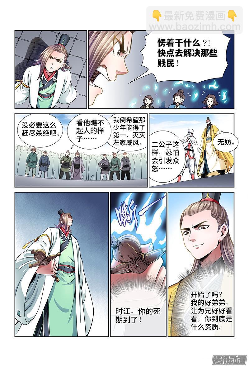 第三十一话·地印8