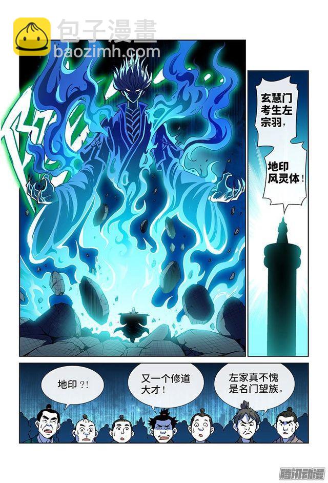 第三十一话·地印9