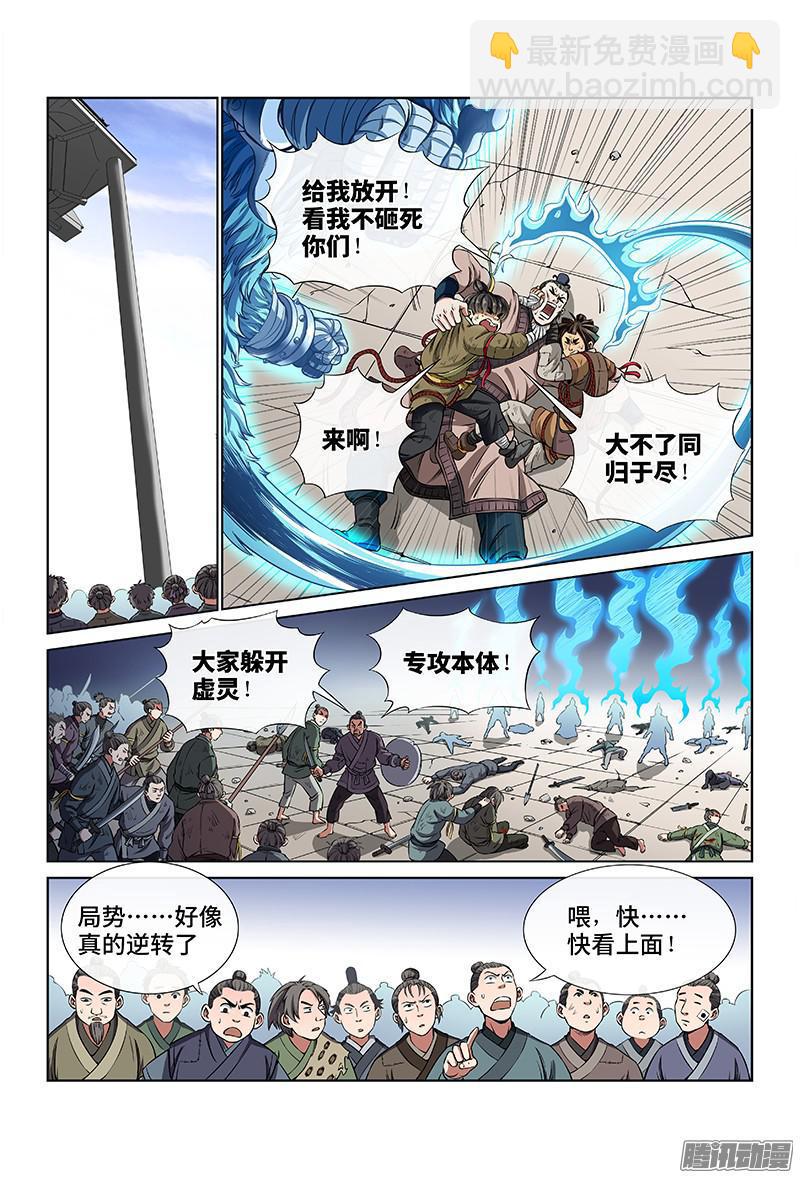 第三十六话·同归于尽1