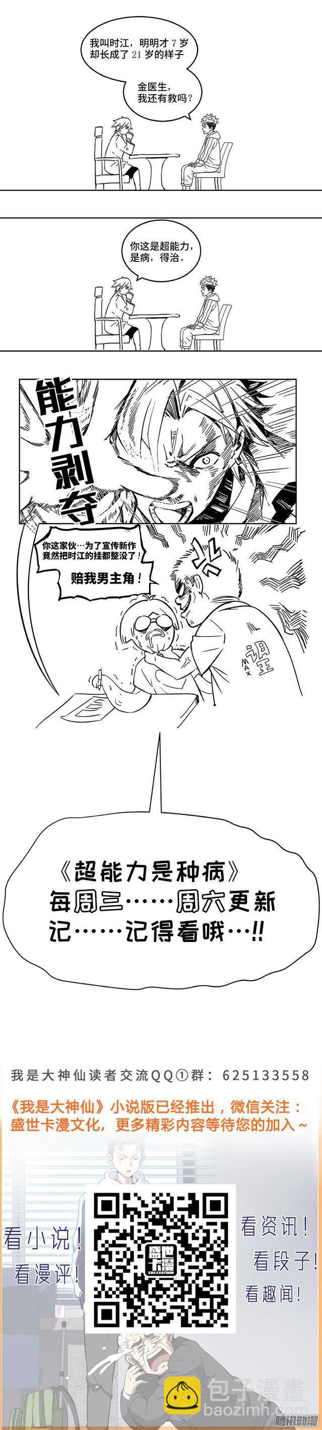 第三十六话·同归于尽16