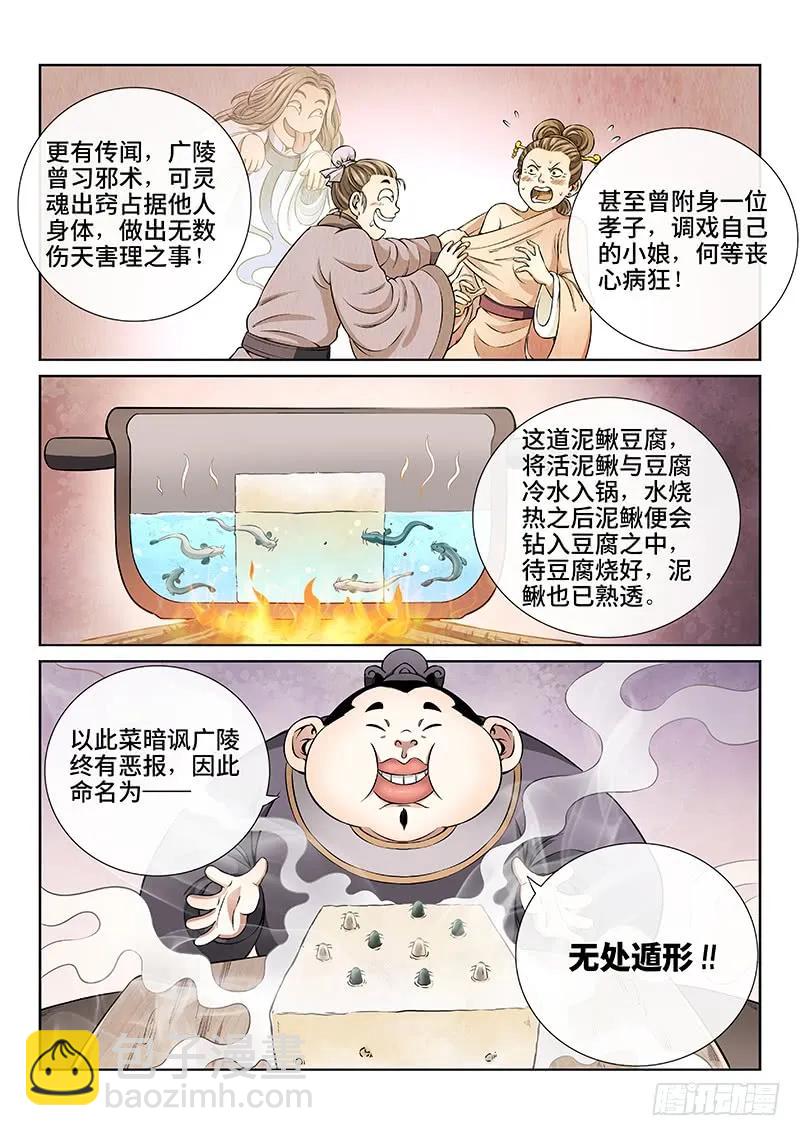 第四十七话·天下无不散之筵席2