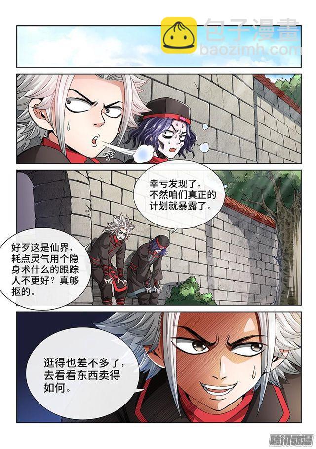 第五十九话·通膳令1