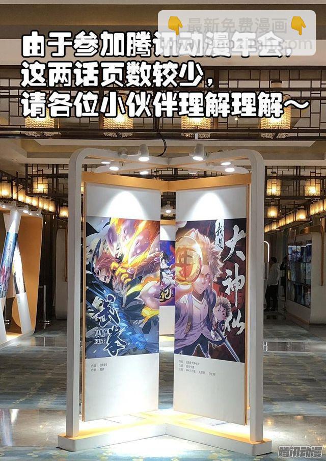 第五十九话·通膳令11