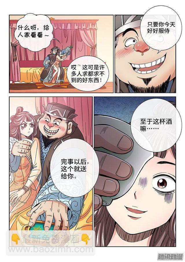 第六十一话·石头剪子布4