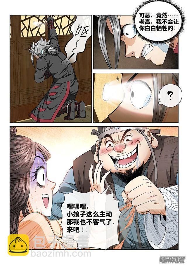 第六十一话·石头剪子布8