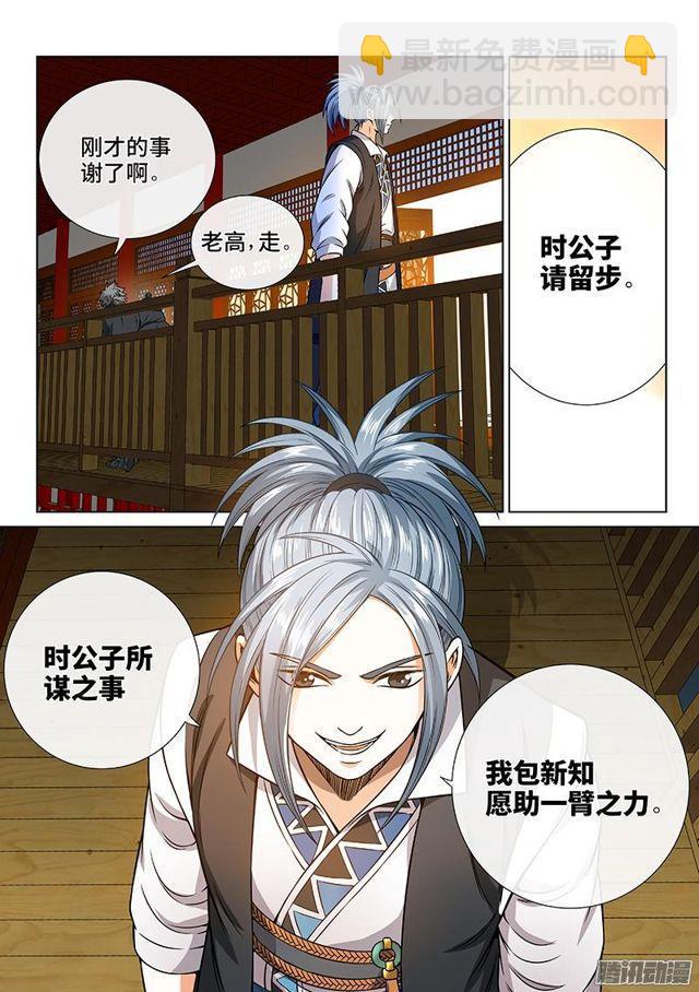 第六十二话·仙界的规矩14