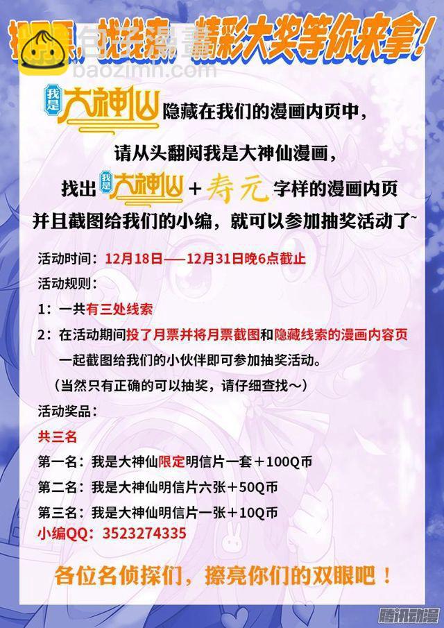 第六十二话·仙界的规矩15