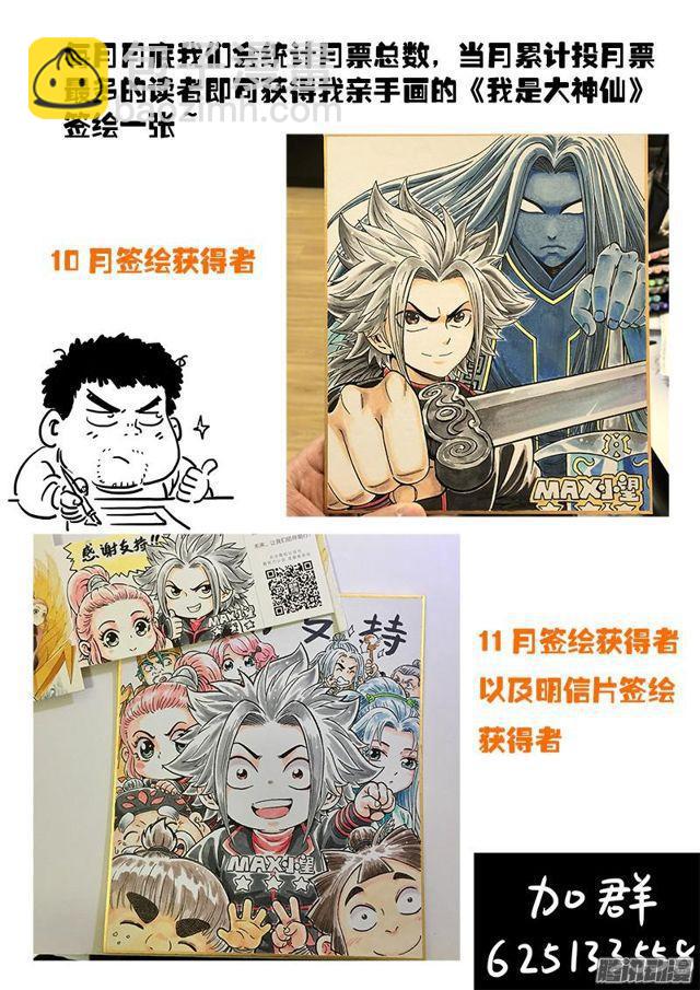 第六十二话·仙界的规矩16