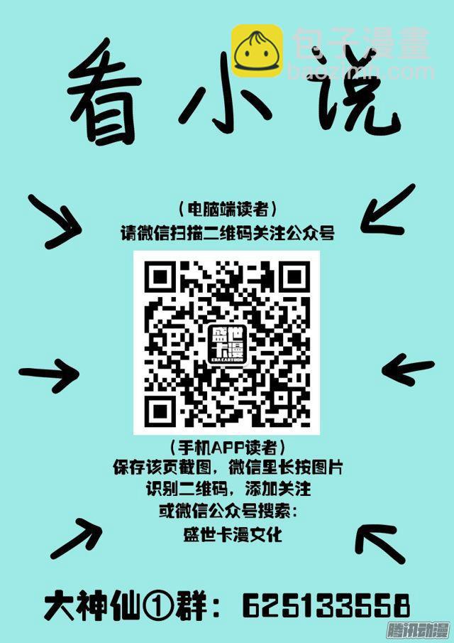 第六十二话·仙界的规矩17