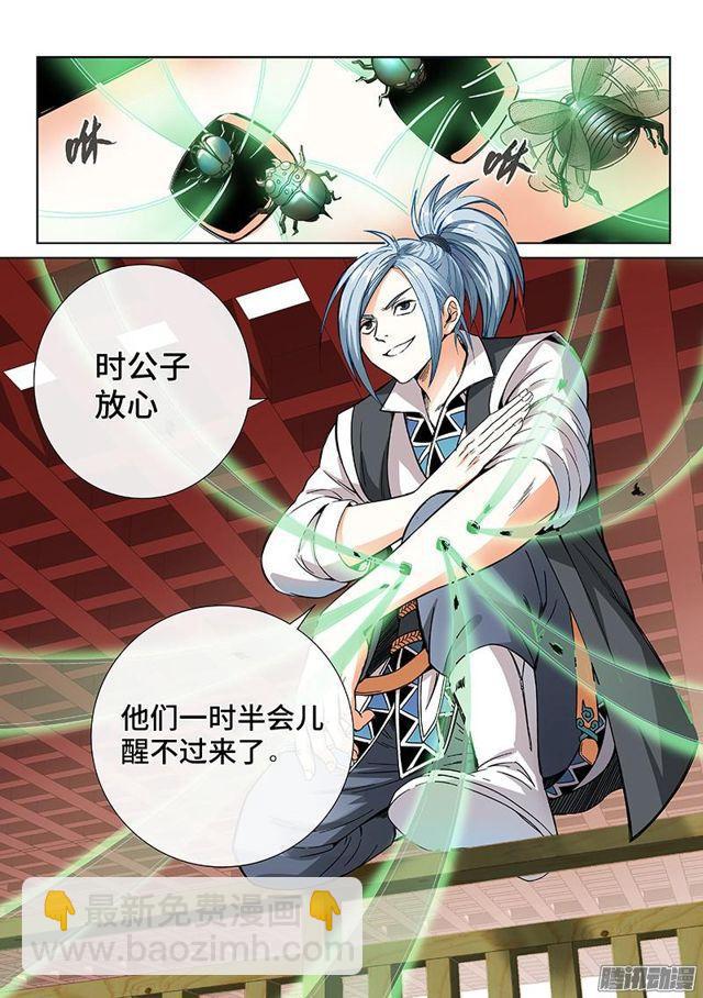 第六十二话·仙界的规矩8