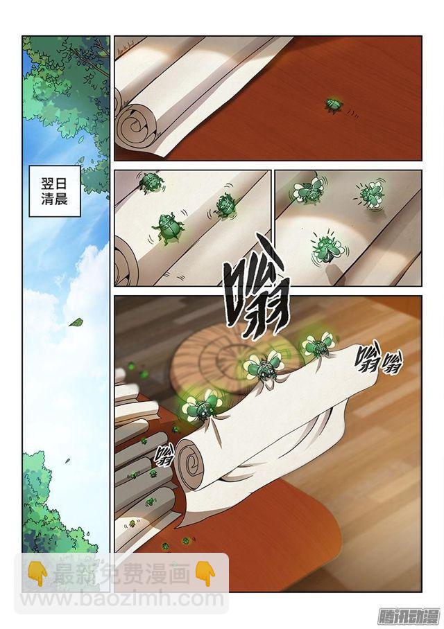 第六十四话·厚颜无耻11