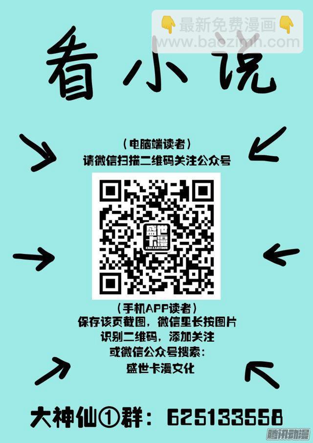 第六十四话·厚颜无耻14