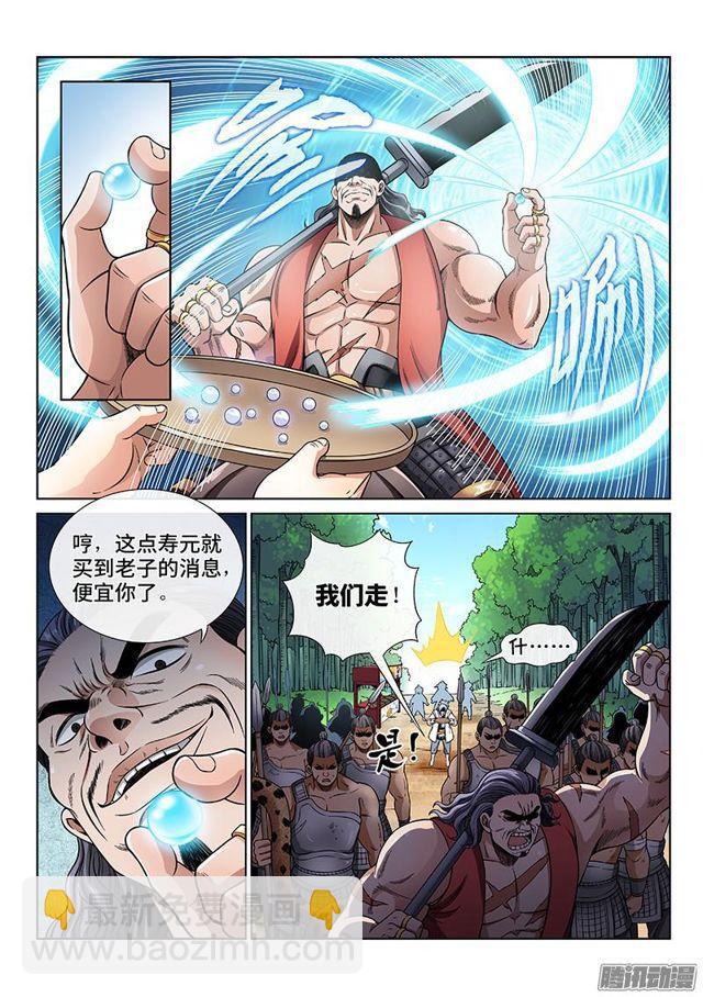 第六十四话·厚颜无耻3