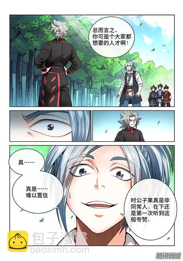 第六十四话·厚颜无耻8