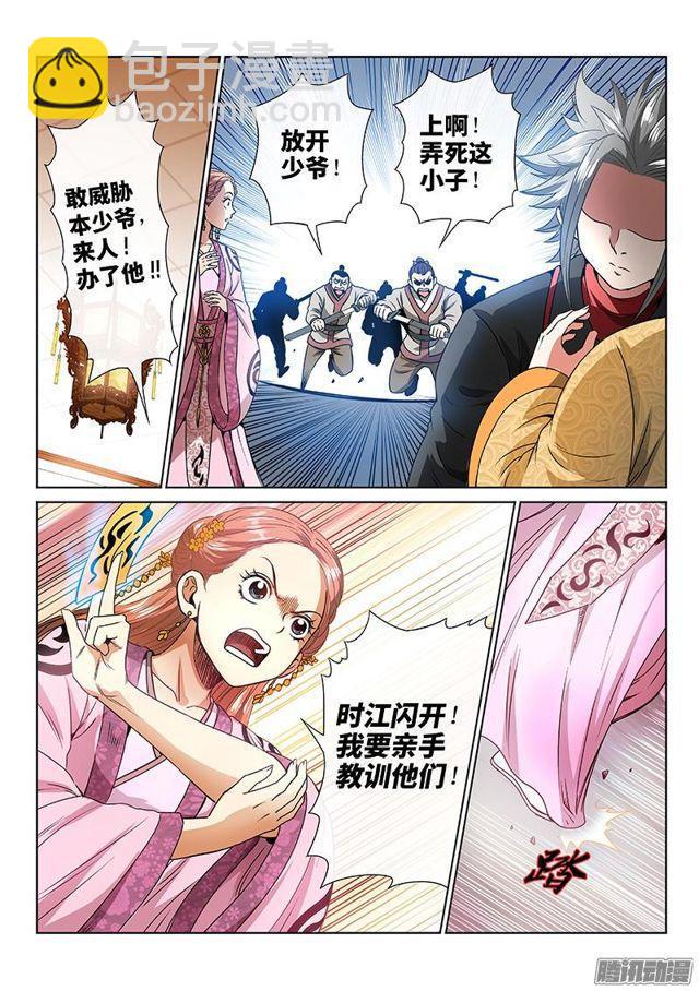 第七十话·冤家路窄12
