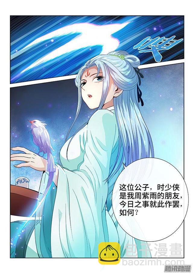 第七十话·冤家路窄14