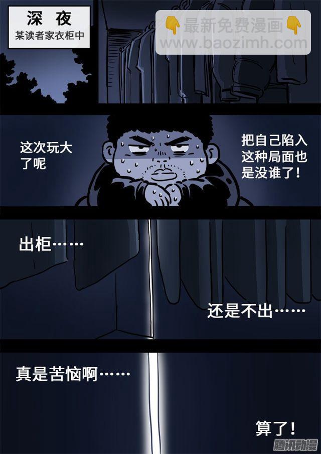 第七十话·冤家路窄15
