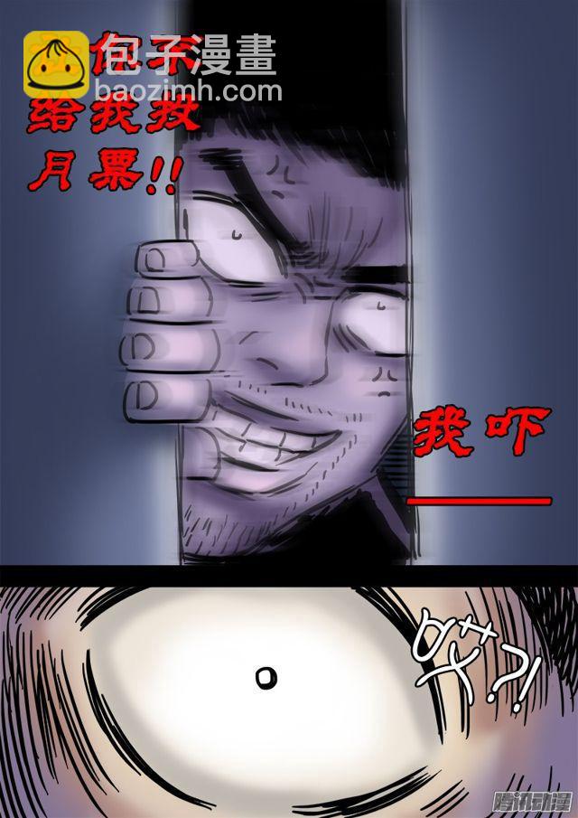 第七十话·冤家路窄16