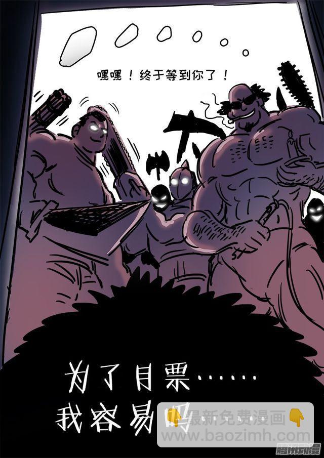 第七十话·冤家路窄17
