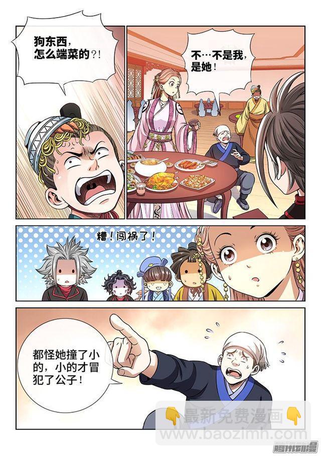 第七十话·冤家路窄7