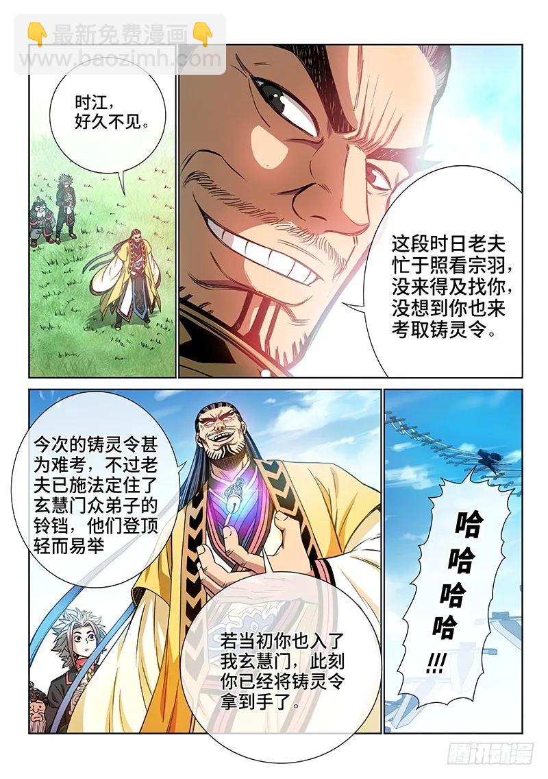 第七十五话·瘟 神1