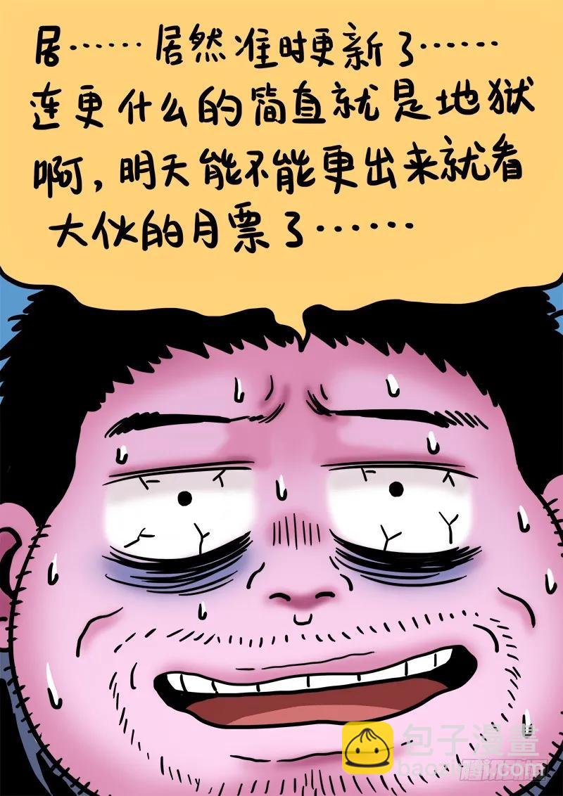 第七十五话·瘟 神11