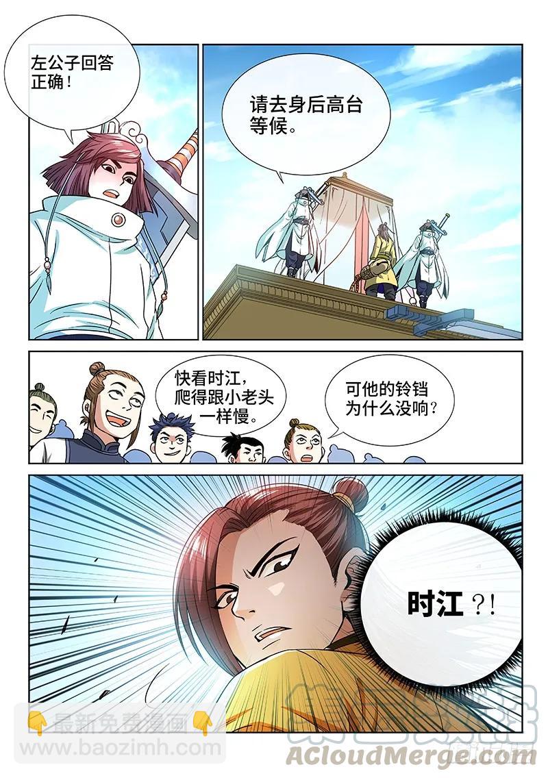 第七十五话·瘟 神8