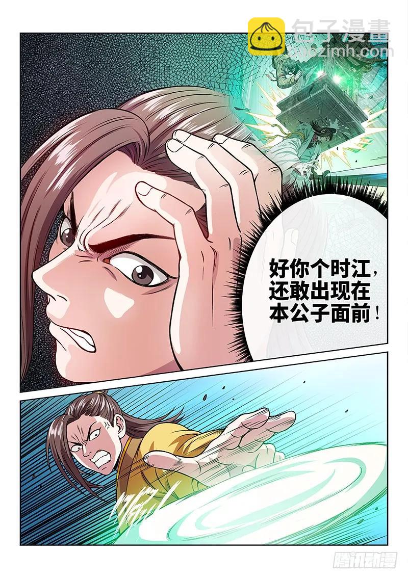 第七十五话·瘟 神9