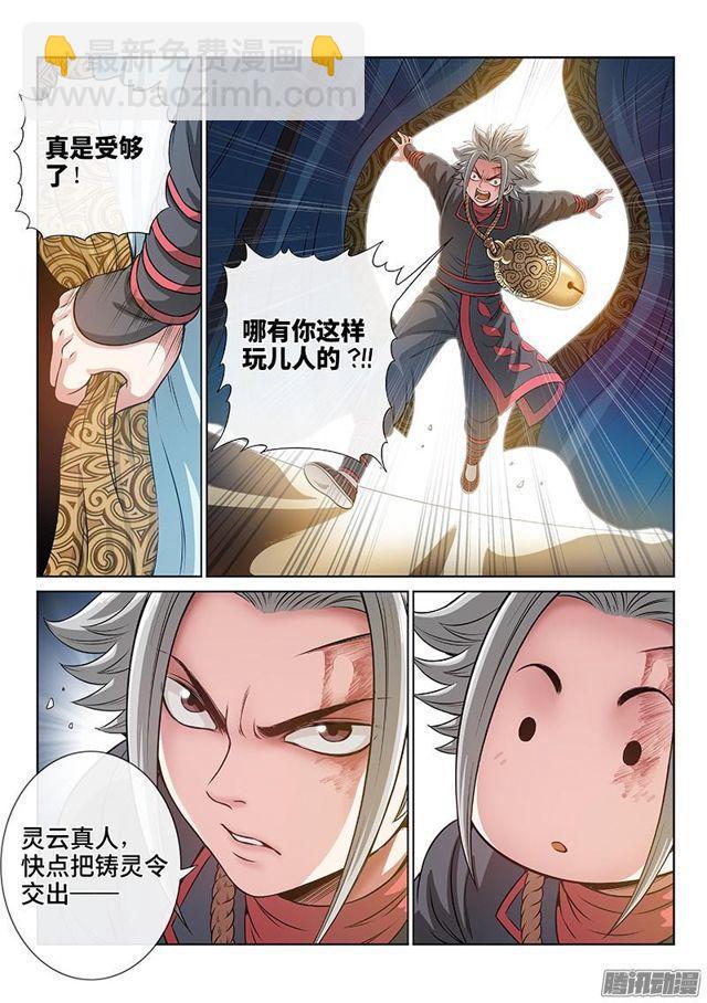 第七十六话·提 问10