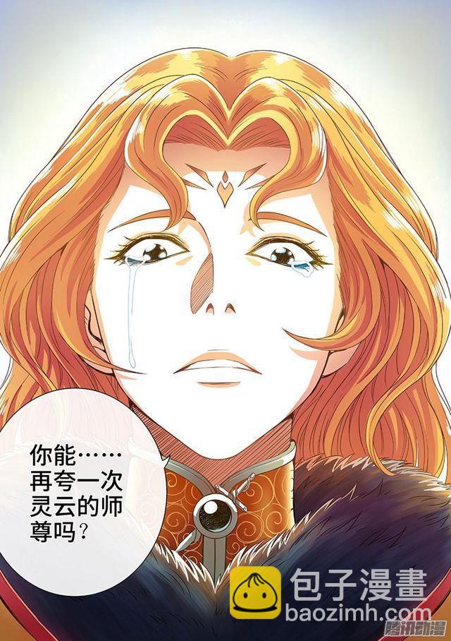 第七十六话·提 问11