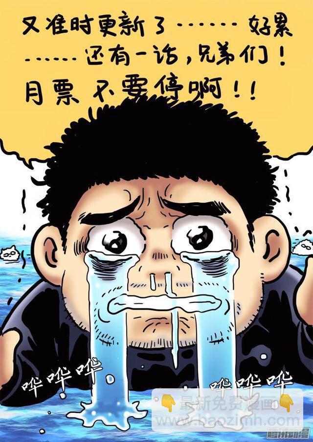 第七十六话·提 问13