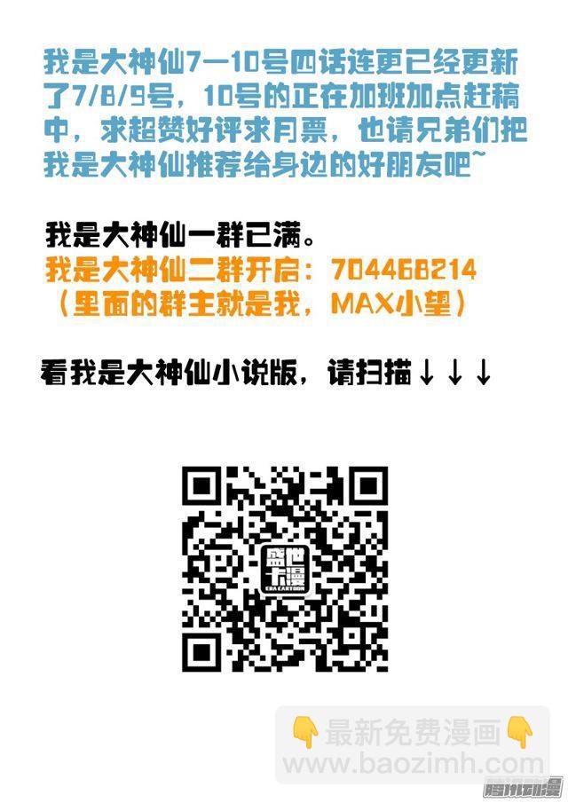 第七十六话·提 问14