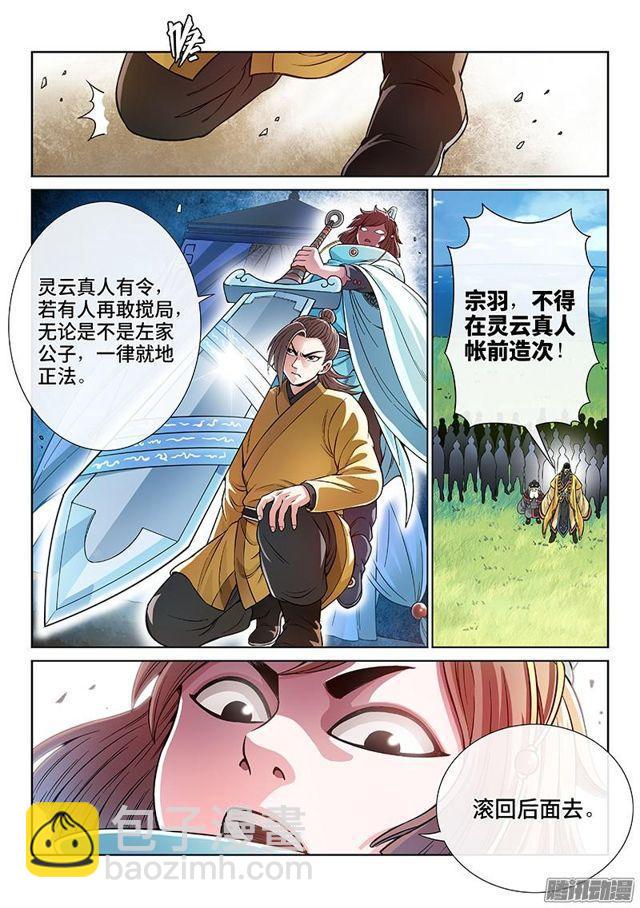 第七十六话·提 问2