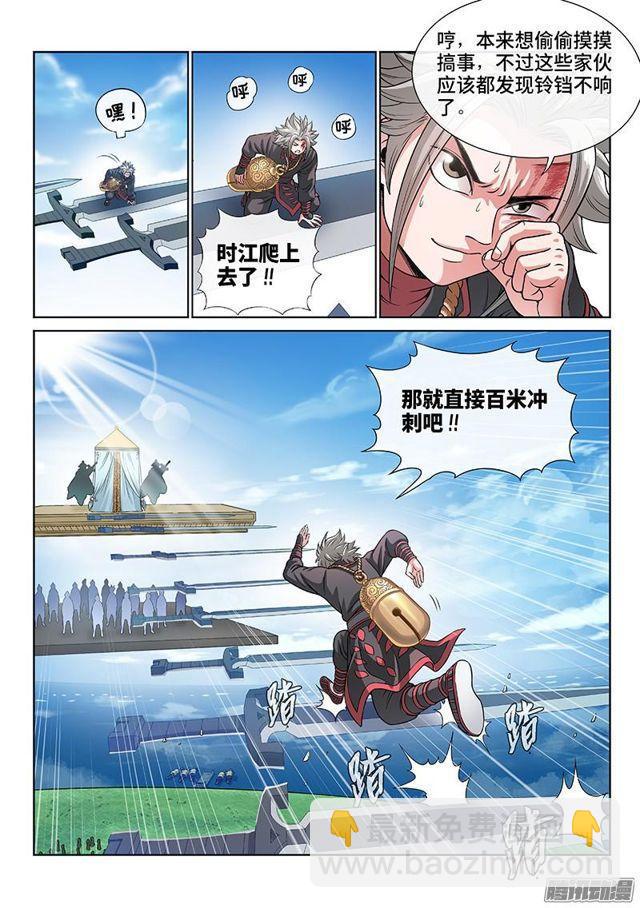 第七十六话·提 问3