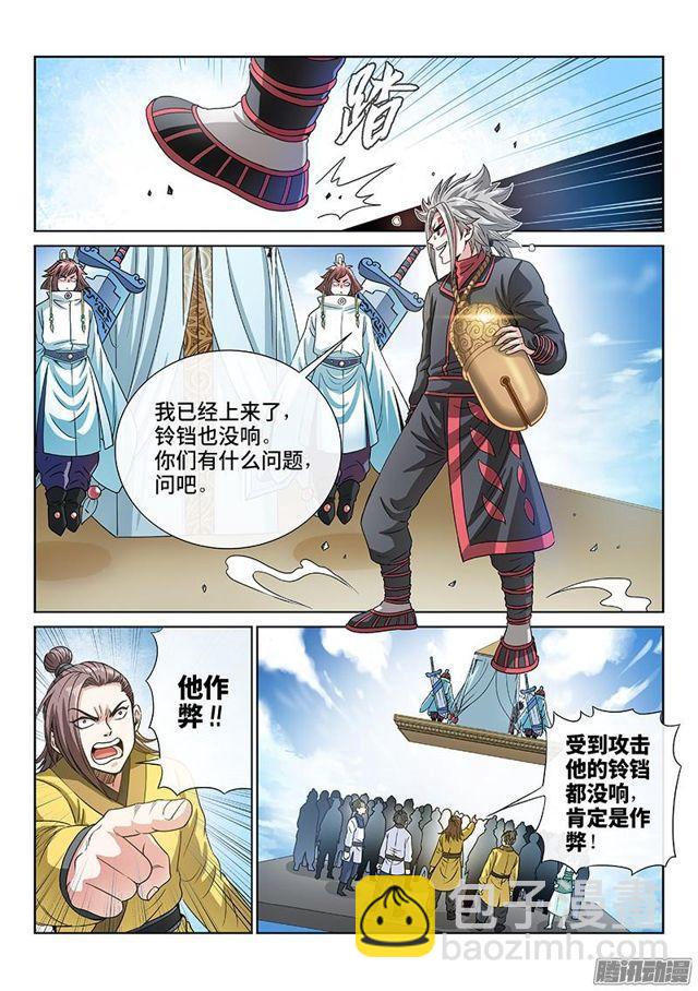 第七十六话·提 问4