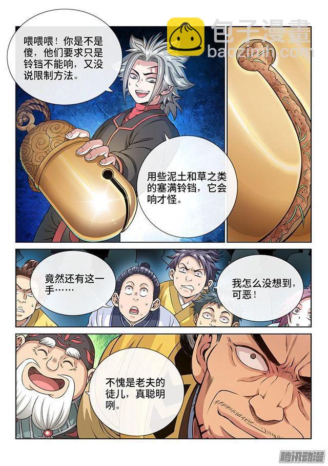 第七十六话·提 问5