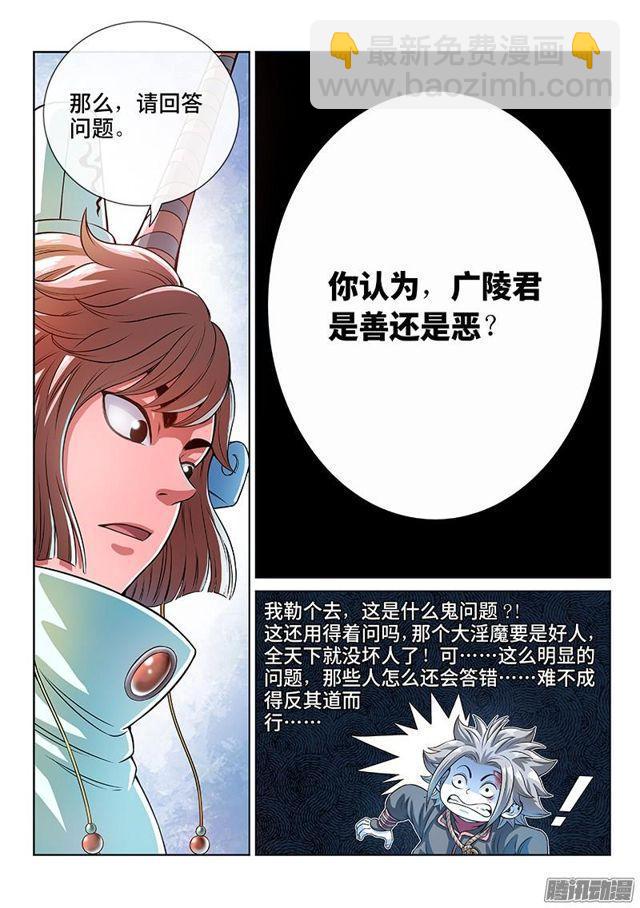 第七十六话·提 问6