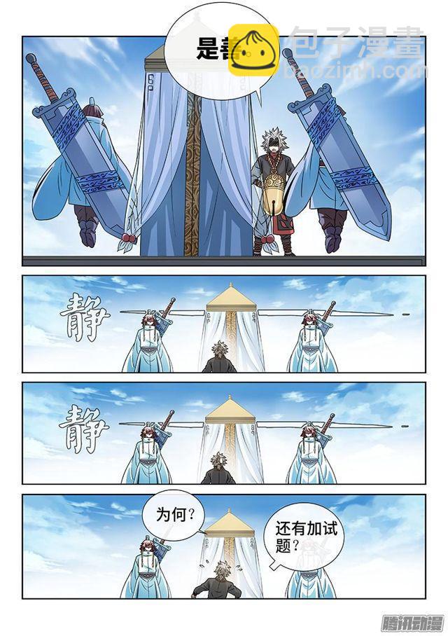 第七十六话·提 问7