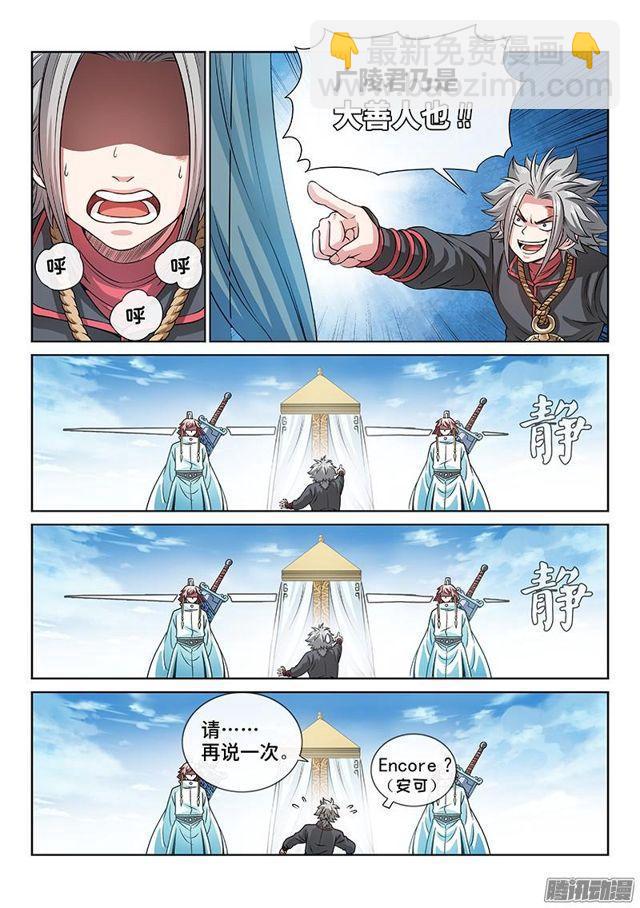 第七十六话·提 问9