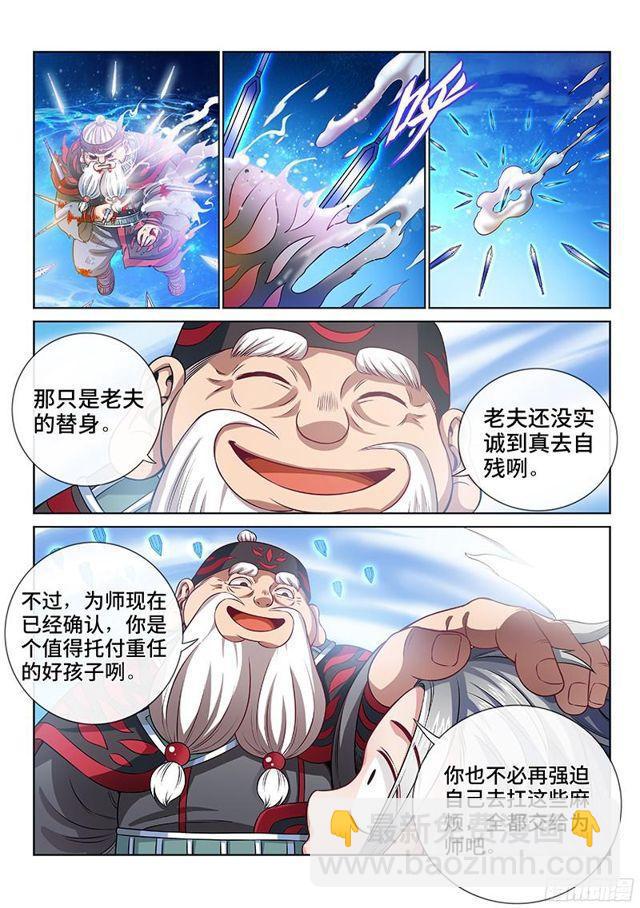 第八十八话·孩 子11