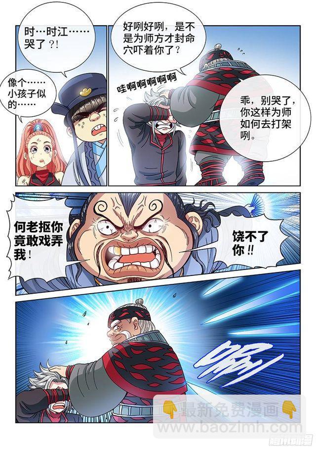 第八十八话·孩 子14