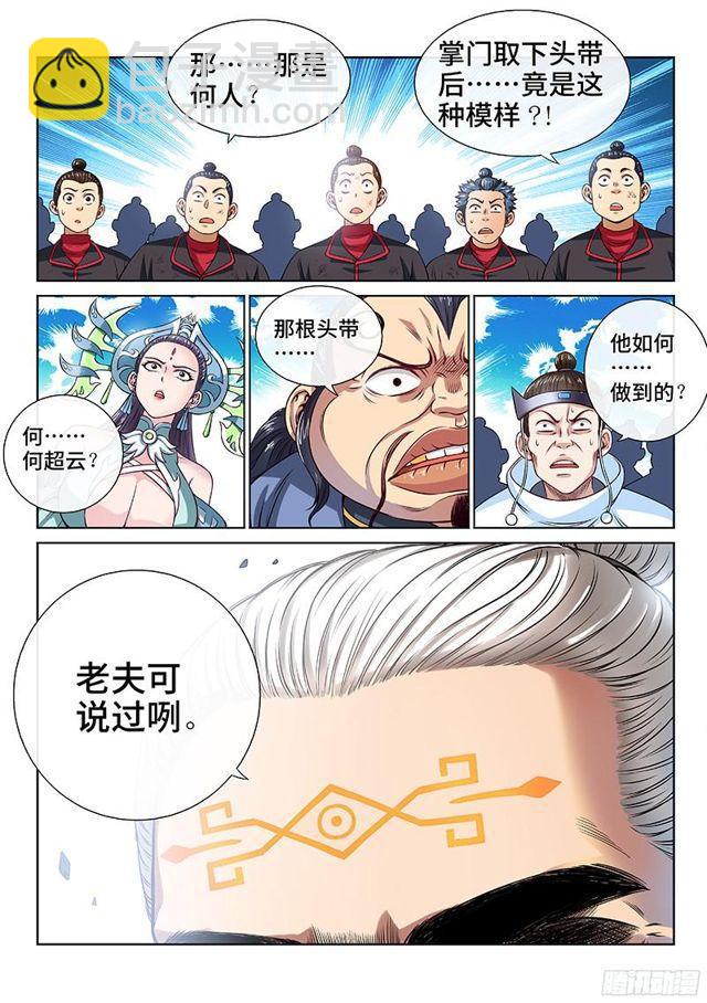 第八十八话·孩 子17