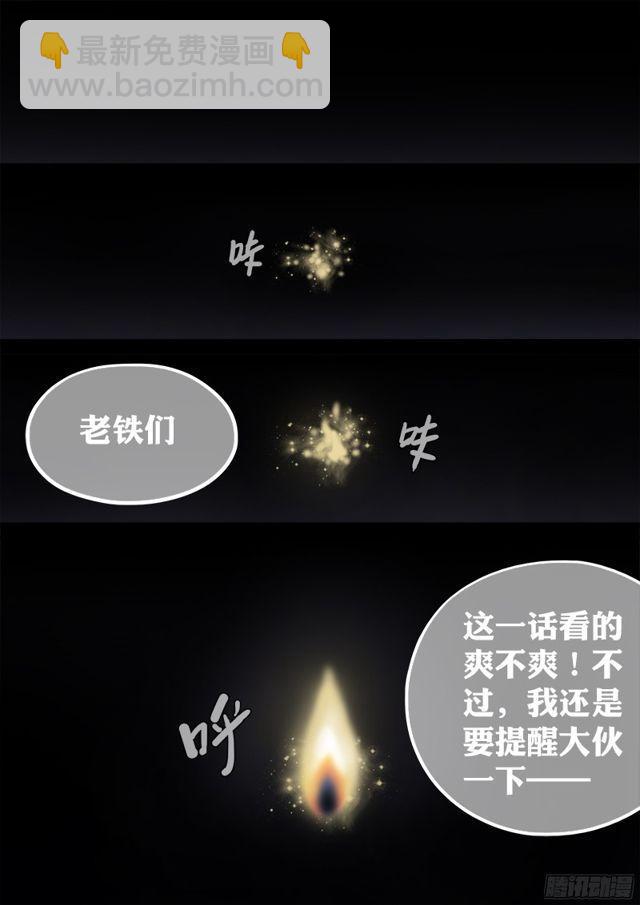 第八十八话·孩 子19