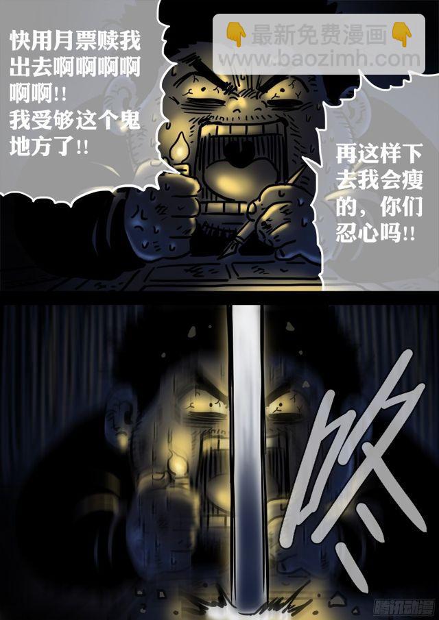 第八十八话·孩 子20