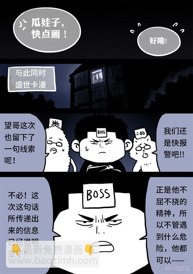 第八十八话·孩 子21